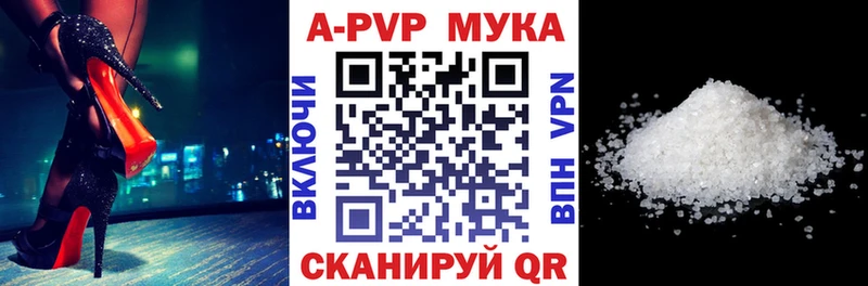 APVP кристаллы  Гаврилов Посад 