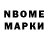 Марки 25I-NBOMe 1500мкг Jamey Summers