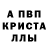 Alpha-PVP крисы CK olgod dos