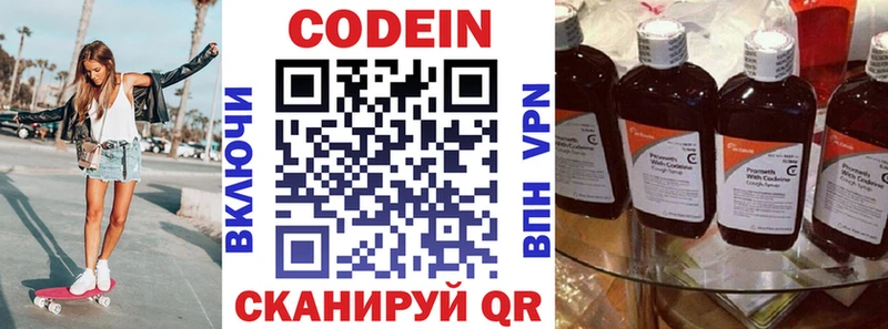 Кодеиновый сироп Lean напиток Lean (лин)  где найти наркотики  Гаврилов Посад 
