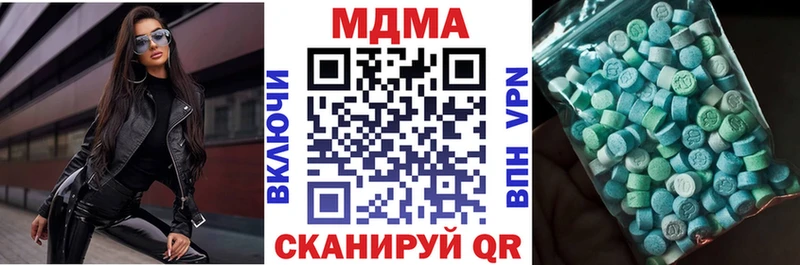 МДМА crystal  Гаврилов Посад 